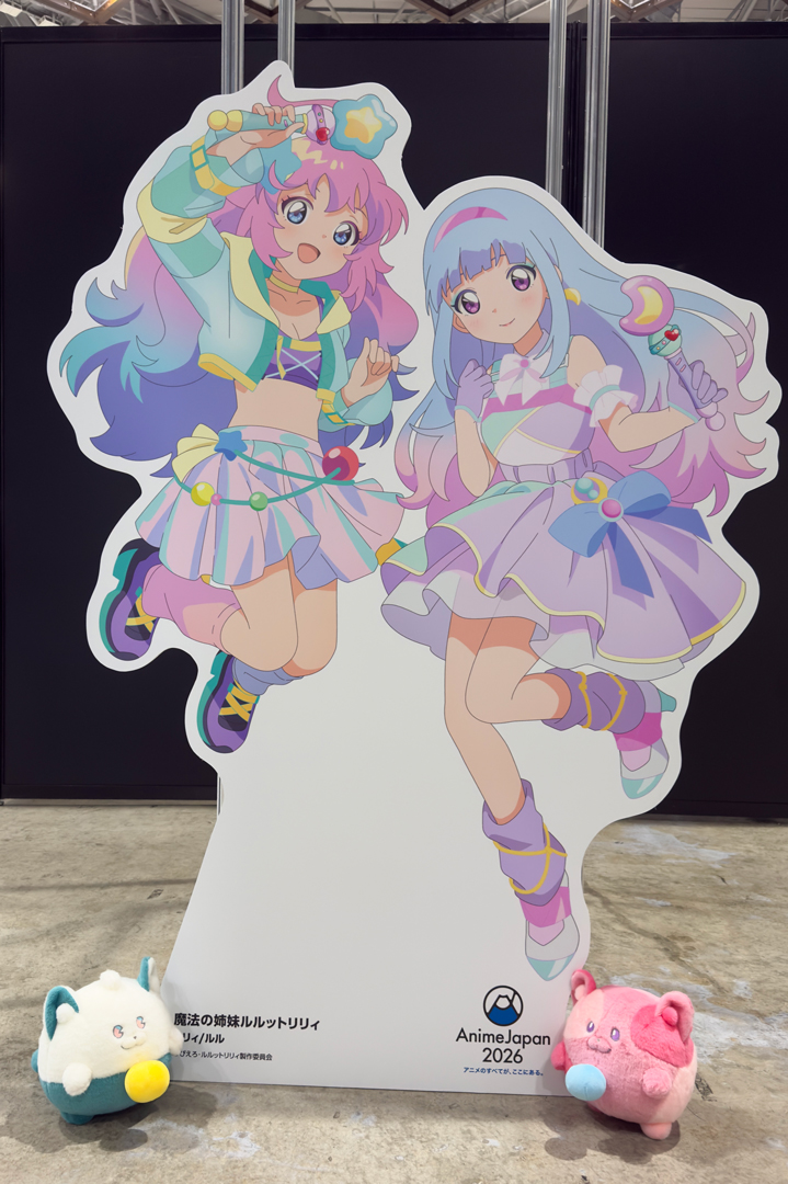 魔法の姉妹ルルットリリィ Official tweet media