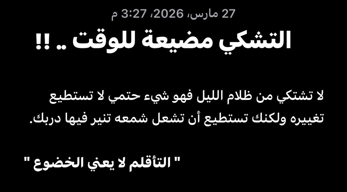 تَفَكَّـ لِتُدْرِكْ ـرْ ✪ tweet media