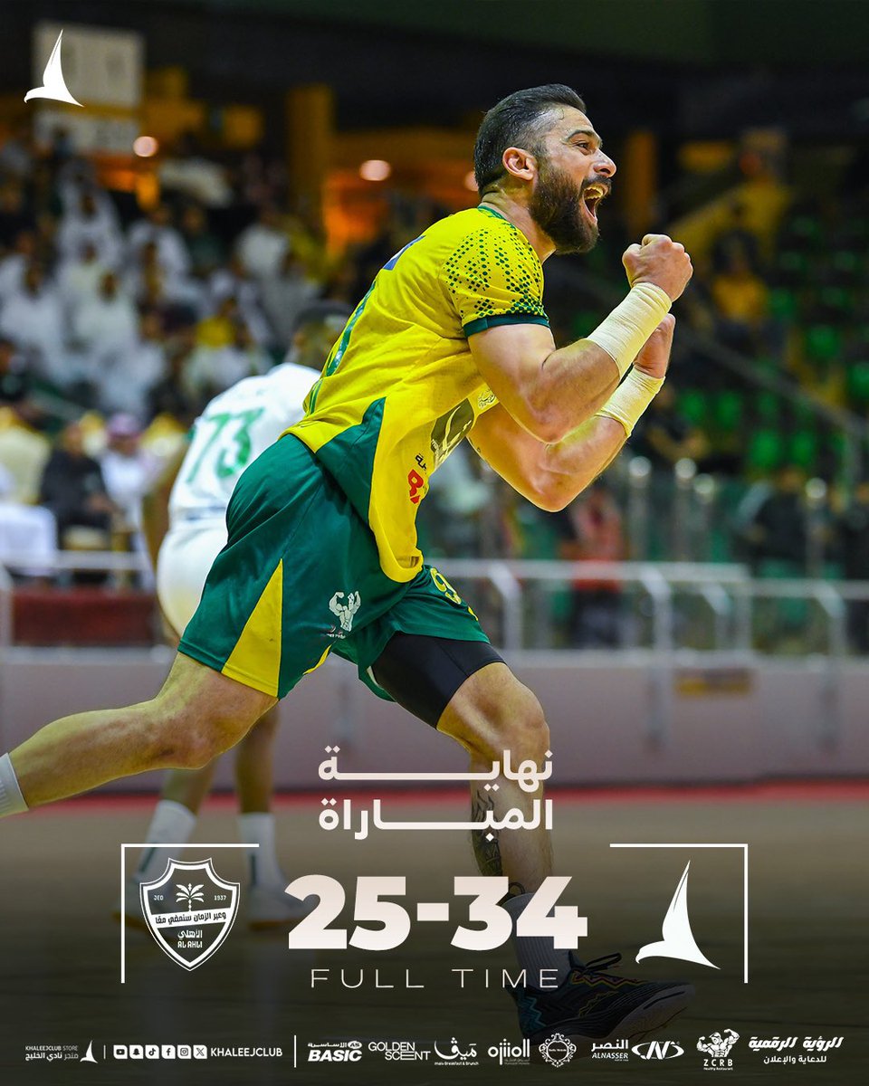 Khaliji Handball tweet media