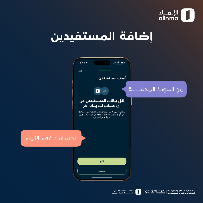 الإنماء tweet media