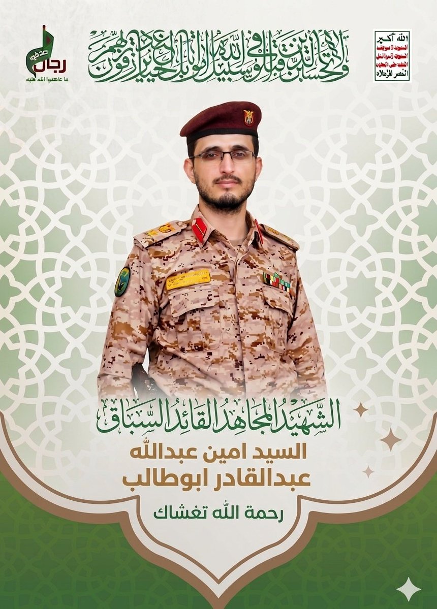 زيد علي ابوطالب tweet media