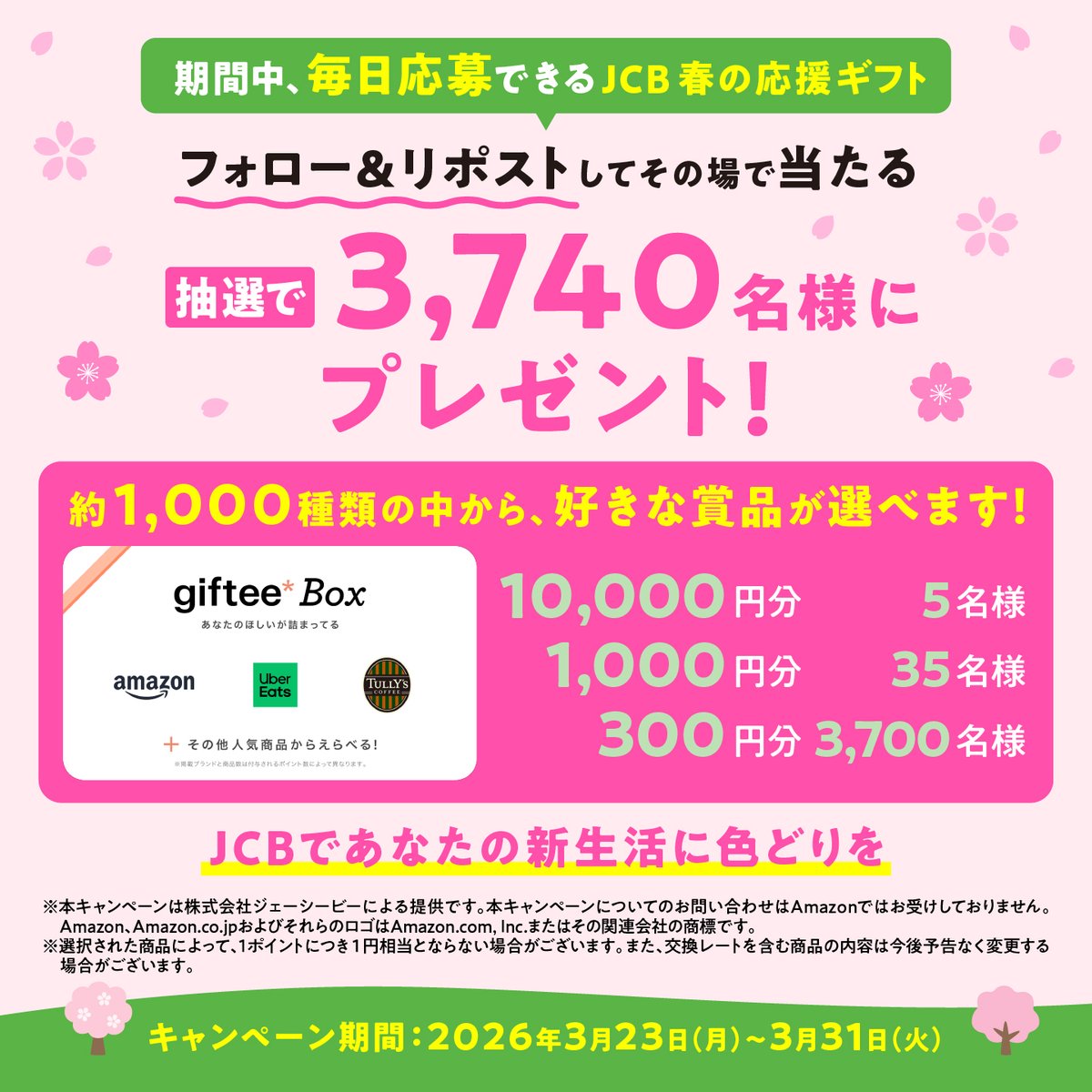 JCBブランド【公式】 tweet media