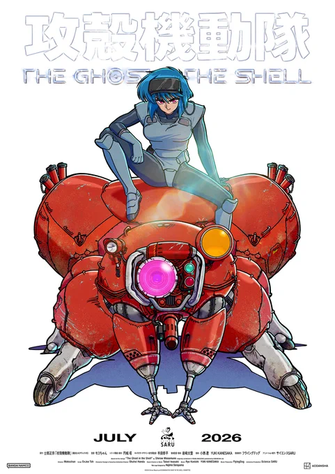 ◢◤◢◤◢◤◢◤◢◤◢◤◢◤◢◤◢◤◢ サイエンスSARU制作 TVアニメ 『攻殻機動隊 THE GHOST IN THE SHELL』 キービジュアル第2弾、解禁。 ◢◤◢◤◢◤◢◤◢◤◢◤◢◤◢◤◢◤◢ 完全新作アニメーション、2026年7月放送。