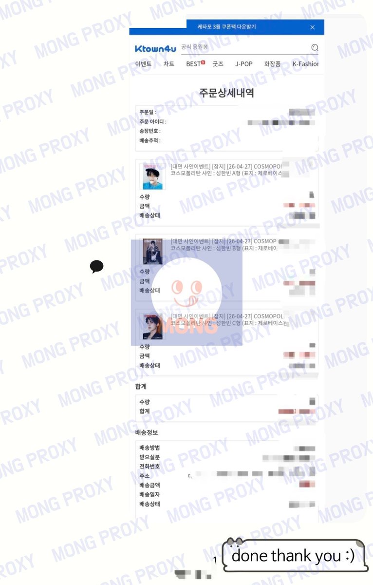 MONG - Korea Proxy Purchase Buying / ONLINE tweet media