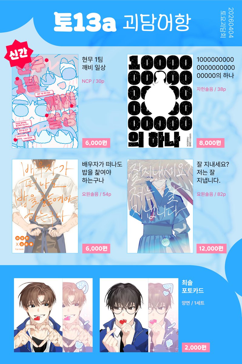 토13a) 금슈붕 tweet media