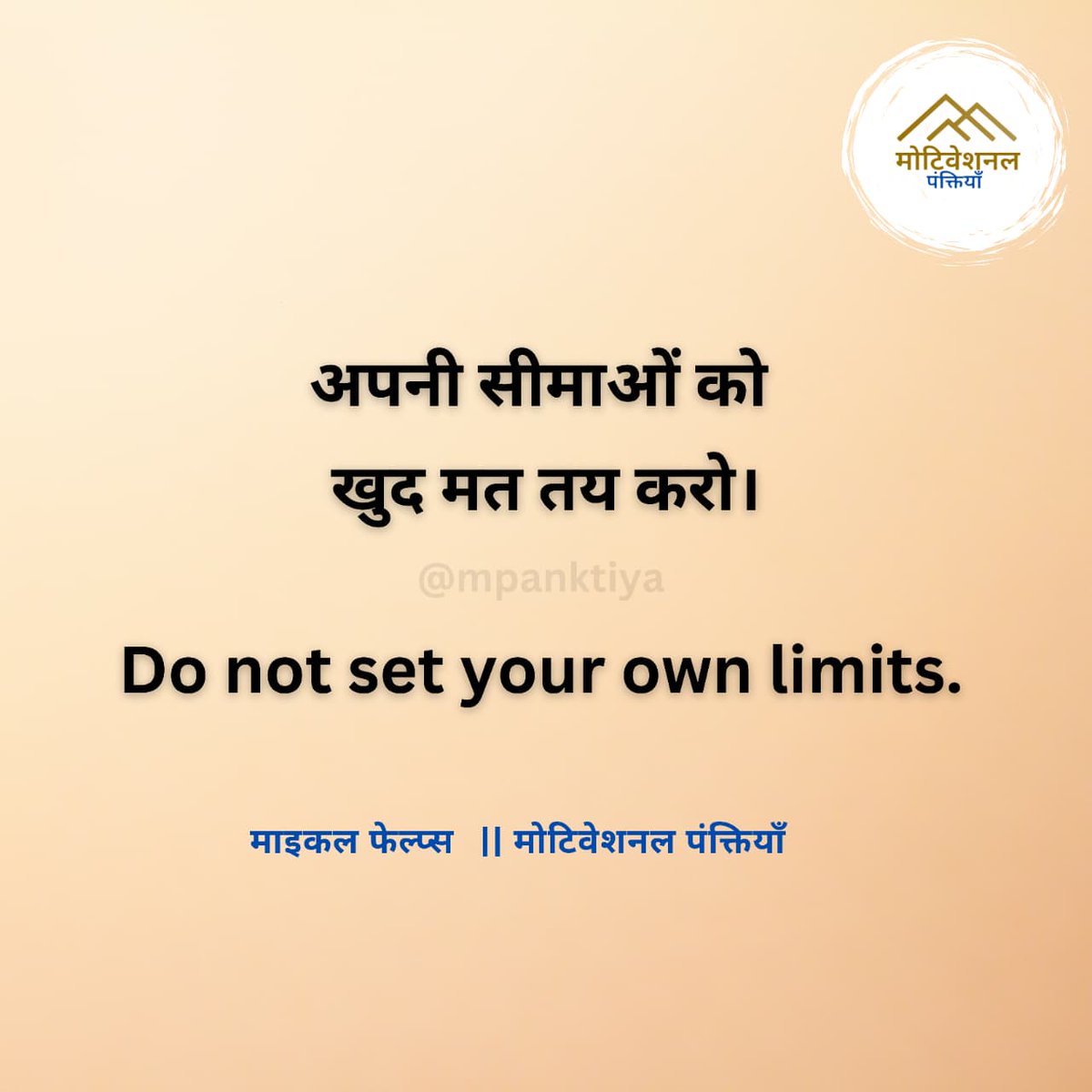 Motivational Panktiyaan tweet media