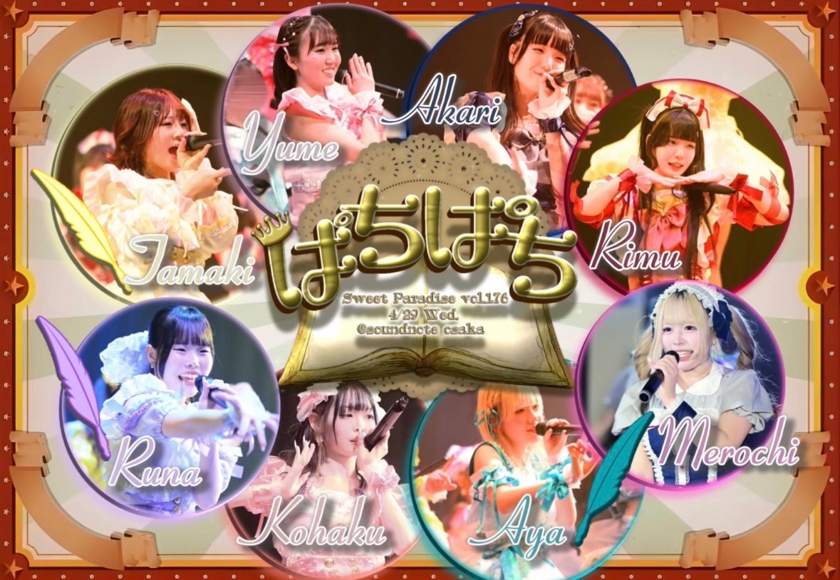 純白のアスター8期❄️ tweet media