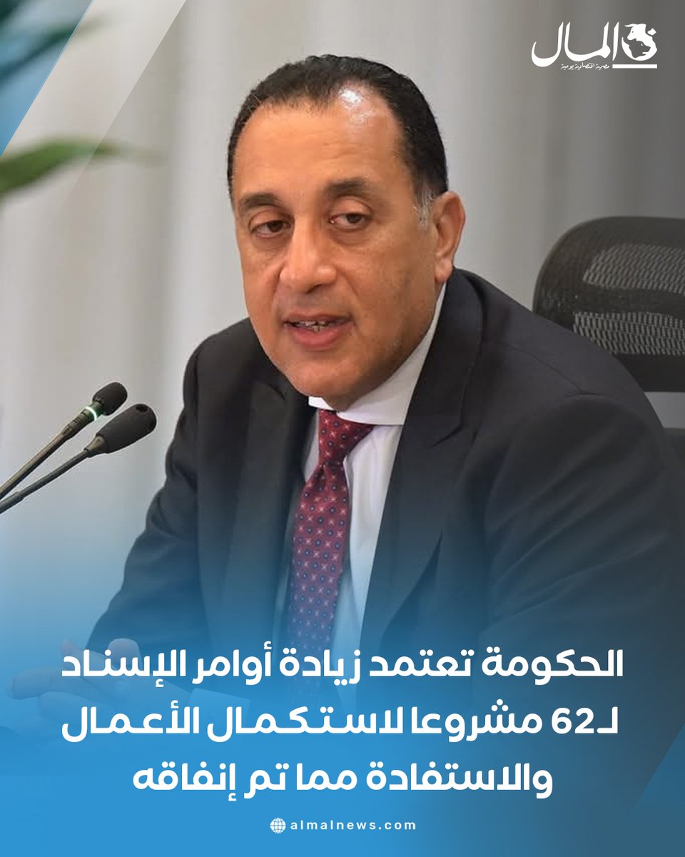 جريدة المال tweet media