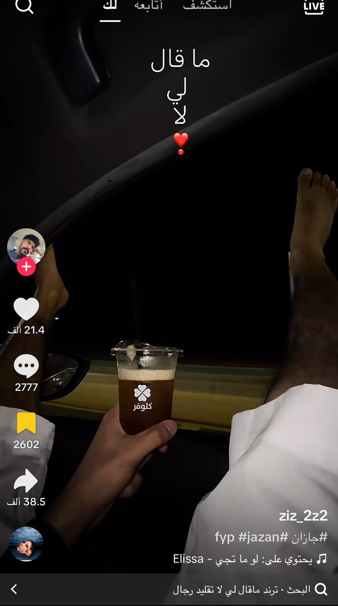 نانا ملكة جيزان tweet media