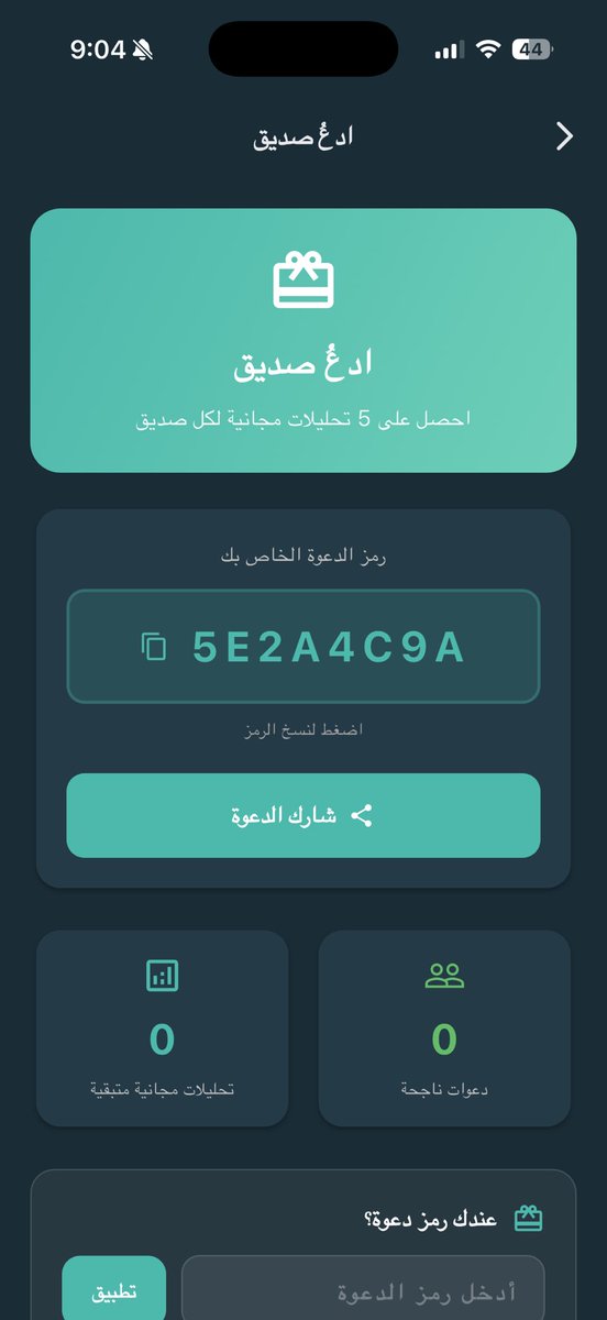 Tabaq_ai's tweet photo. تطبيق Tabaq AI صار أذكى، أسرع، وأجمل! 📱✨

جمعنا لكم في آخر تحديثين كل اللي طلبتوه:
✅ تصميم جديد كلياً للداشبورد لتجربة أسهل.
✅ قسم منفصل لتتبع مشروباتك اليومية ☕️💧
✅ تحليل غذائي أعمق من مجرد صورة.
✅ نظام دعوات: شارك كودك مع أصدقائك واربحوا تحليلات مجانية!

حملوا التحديث وشاركوني نتائج وجباتكم 👇

https://t.co/sZqzGc3JqG

https://t.co/nn4HJ666dj

#تطبيقات_عربية #دايت #ذكاء_اصطناعي