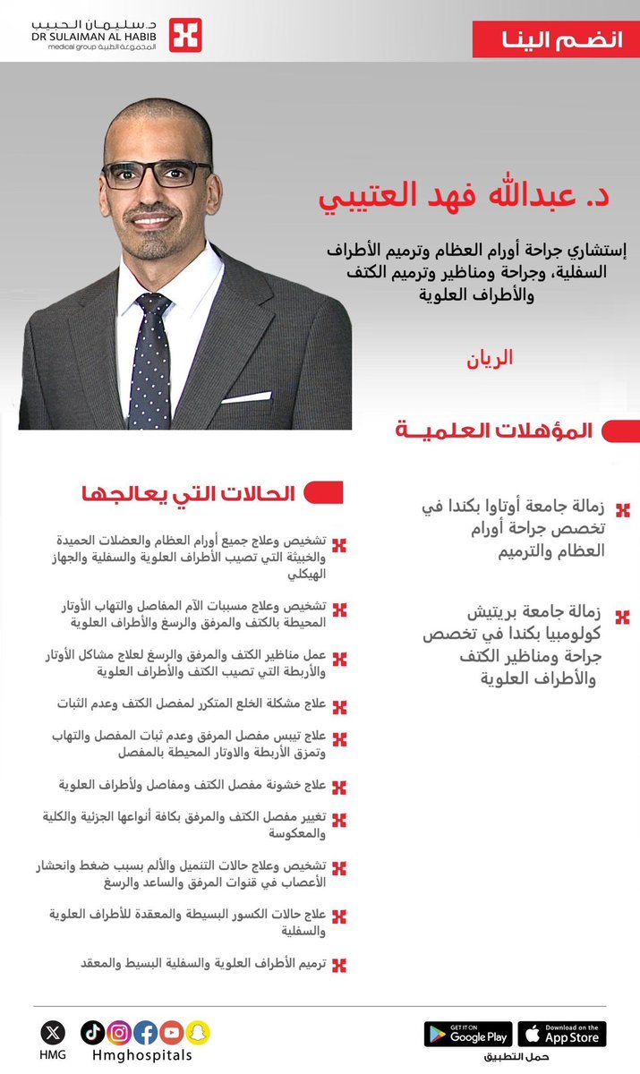 عبدالله فهد العتيبي Abdullah Fahad Alotaibi tweet media