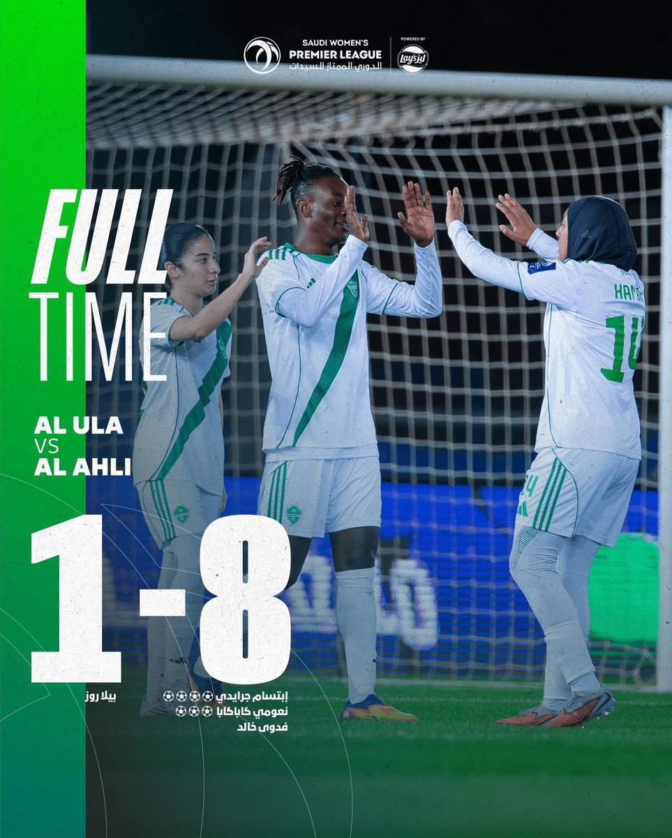 الدوري السعودي الممتاز للسيدات tweet media