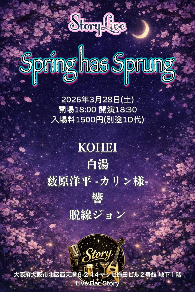 Live Bar Story tweet media