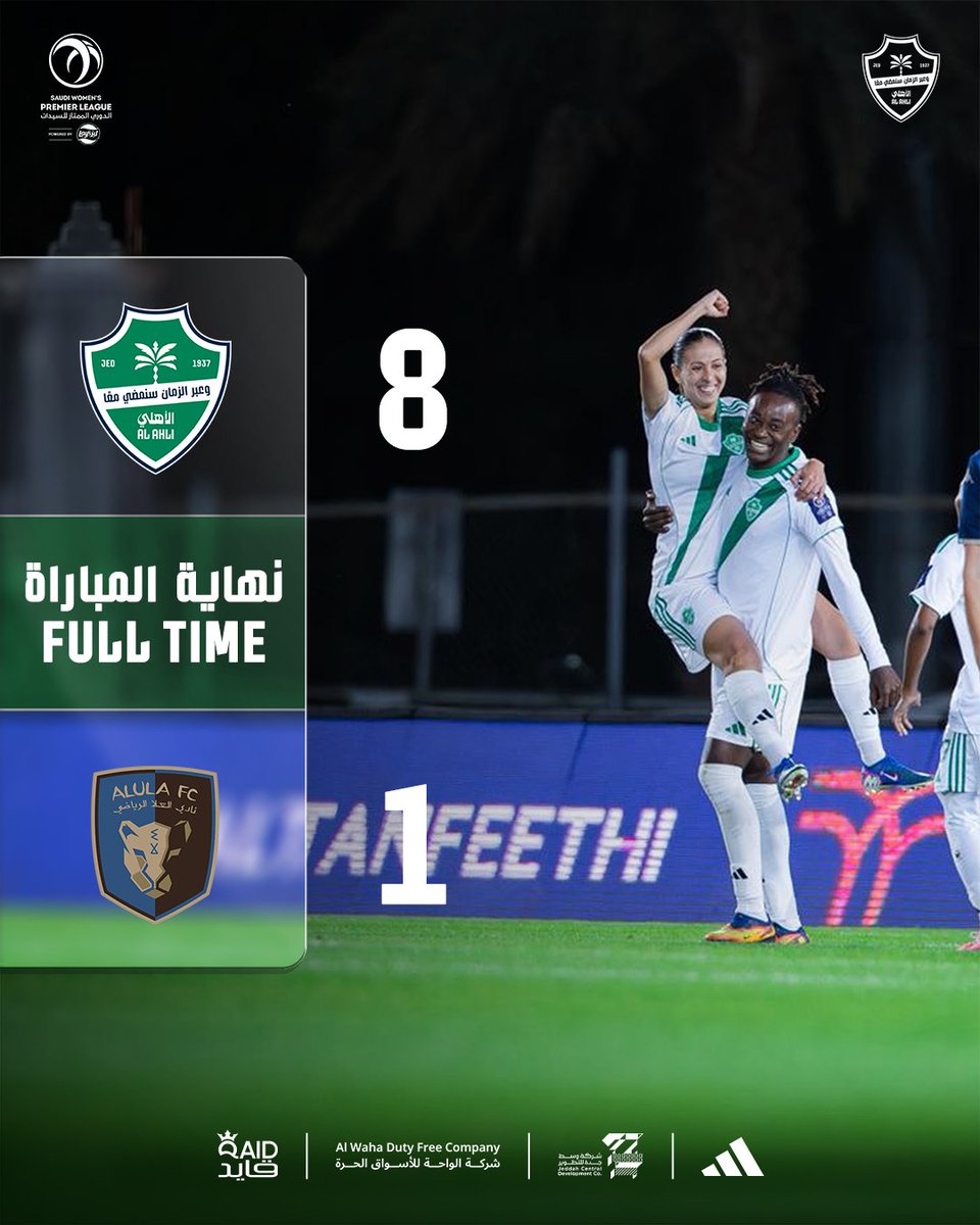سيدات الأهـلي tweet media