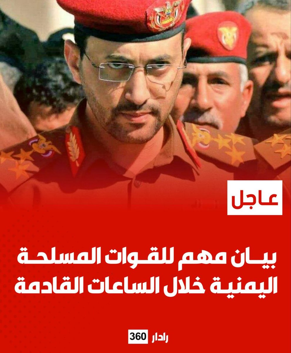 رادار 360 tweet media