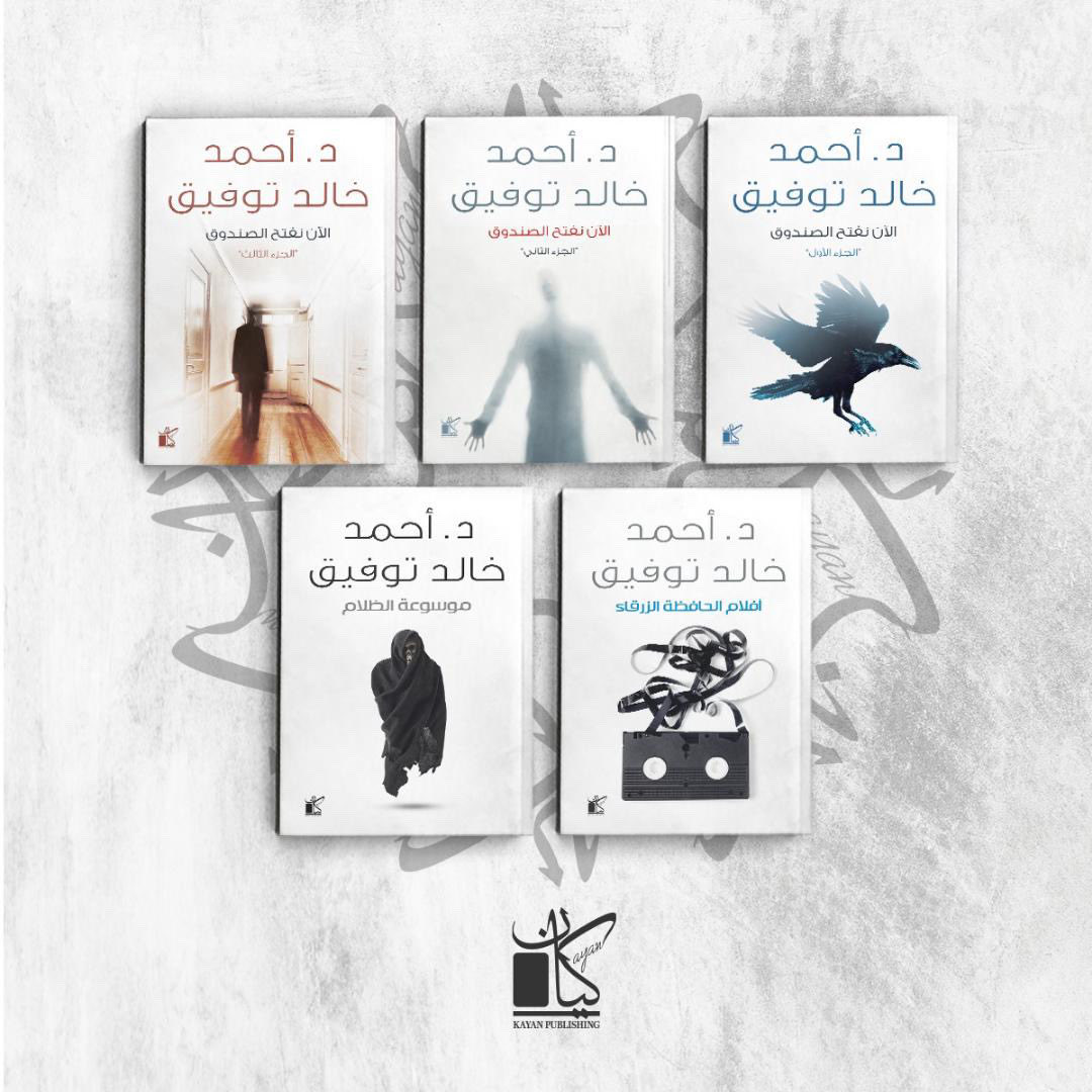 Kayan Publishing - كيان للنشر tweet media