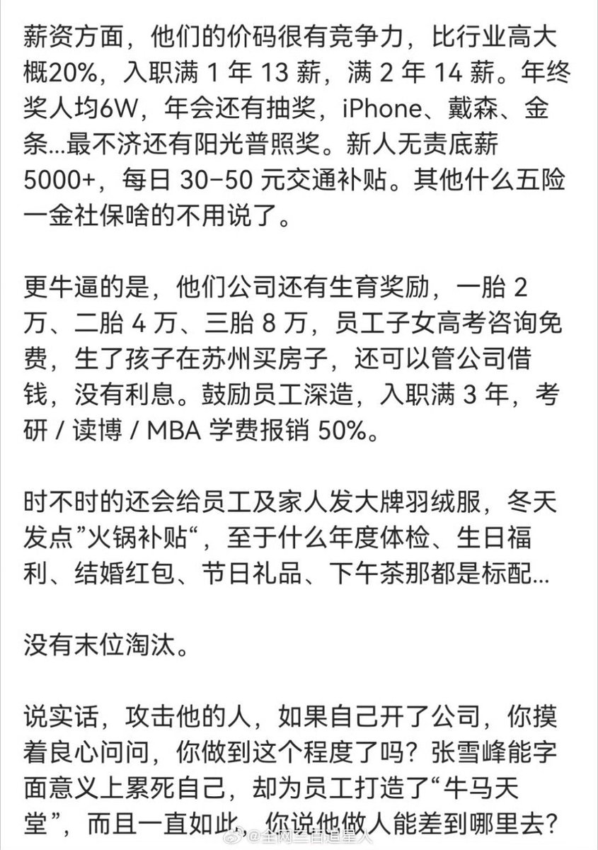 Sizhe思哲 tweet media