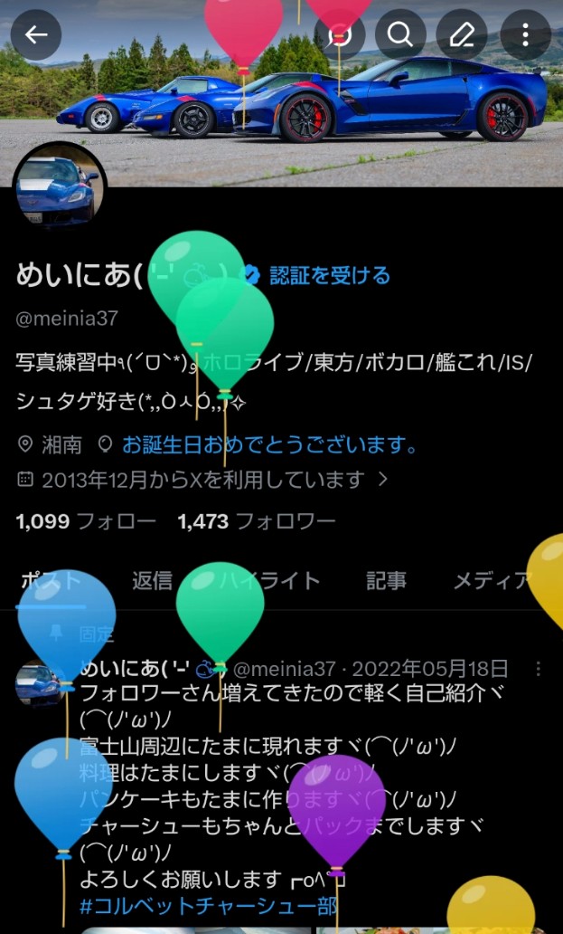 めいにあ( '-' 🐳) tweet media