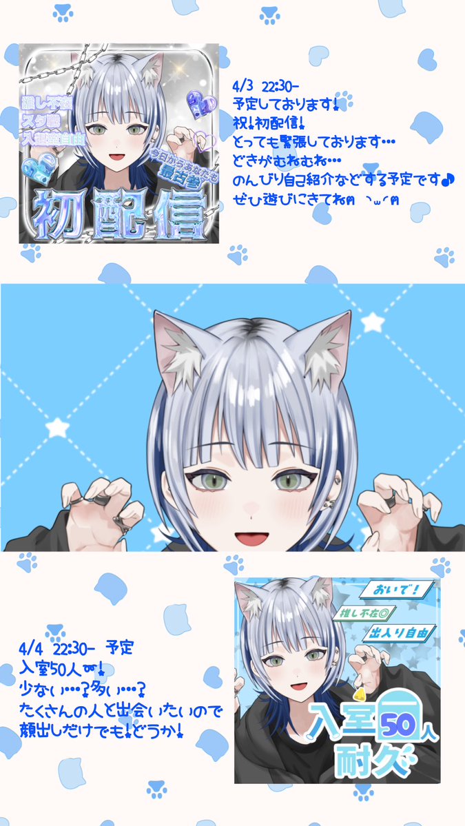 猫屑遊氷ฅ ◝⩊◜ฅ tweet media