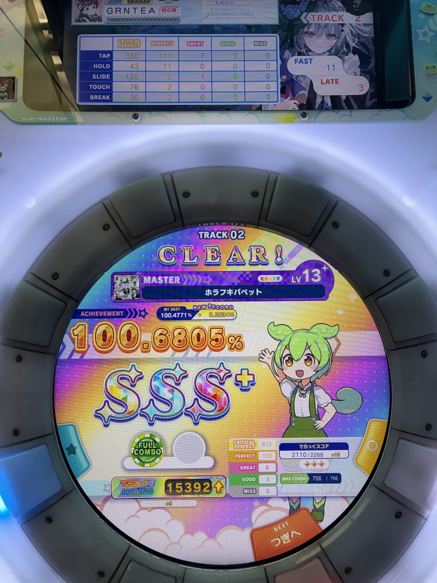 greenteabito 👑💌 tweet media