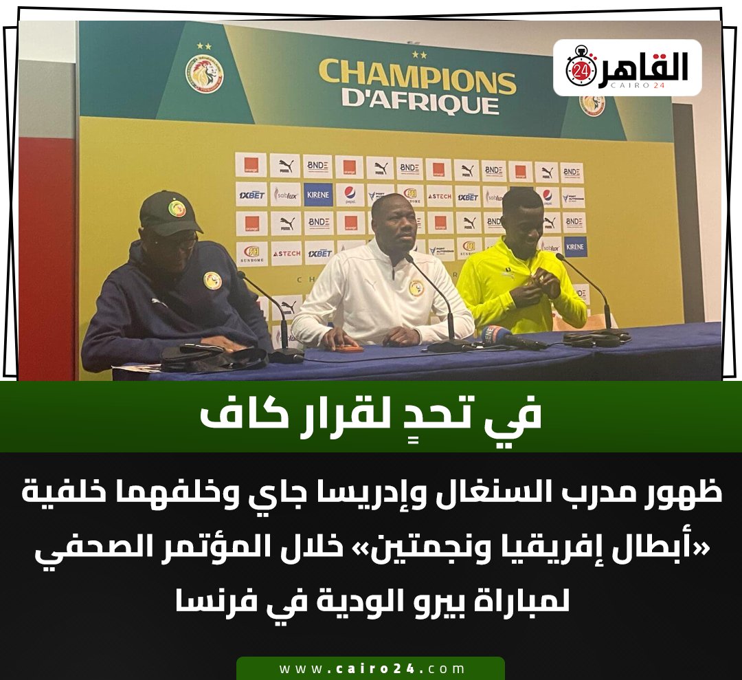 ملعب القاهرة24 tweet media