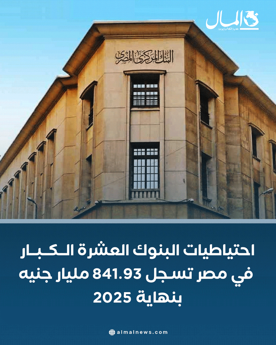 جريدة المال tweet media