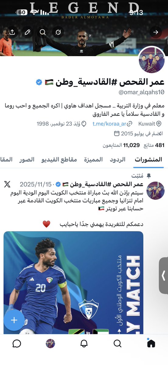 عمر القحص احتياطي tweet media