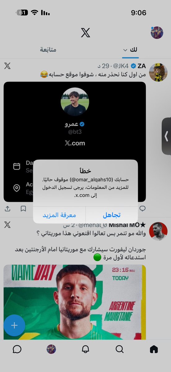 عمر القحص احتياطي tweet media