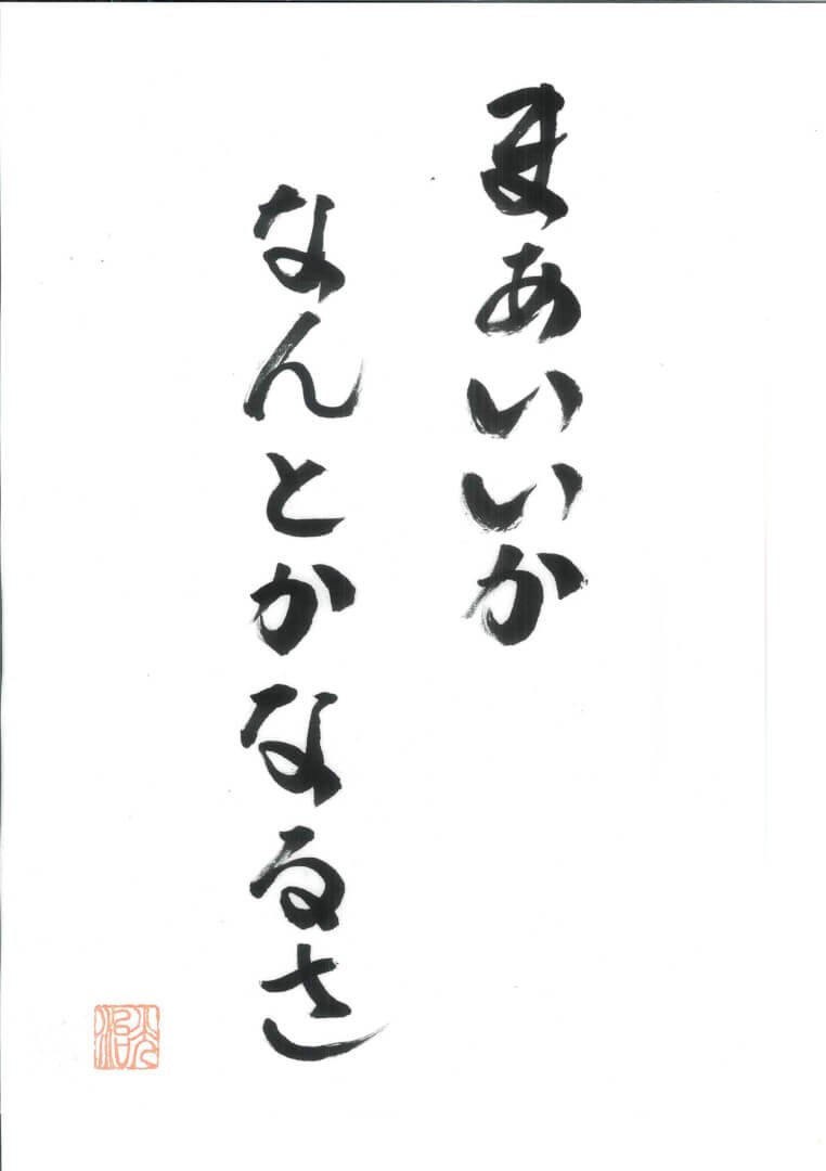 浄土真宗本願寺派龍城山長松寺 tweet media