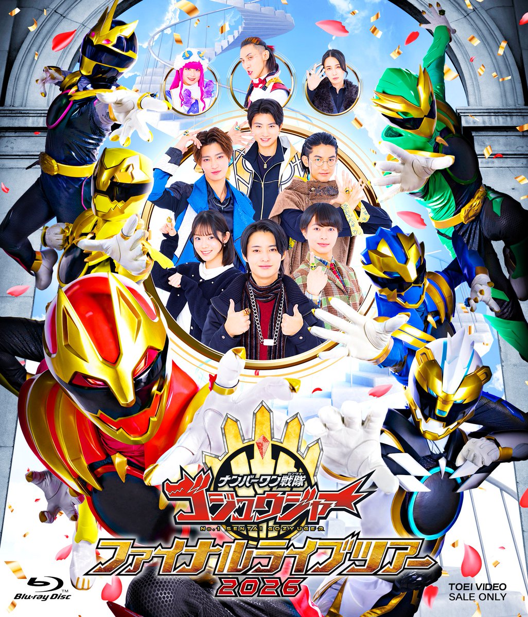 ナンバーワン戦隊ゴジュウジャー【東映公式】 tweet media