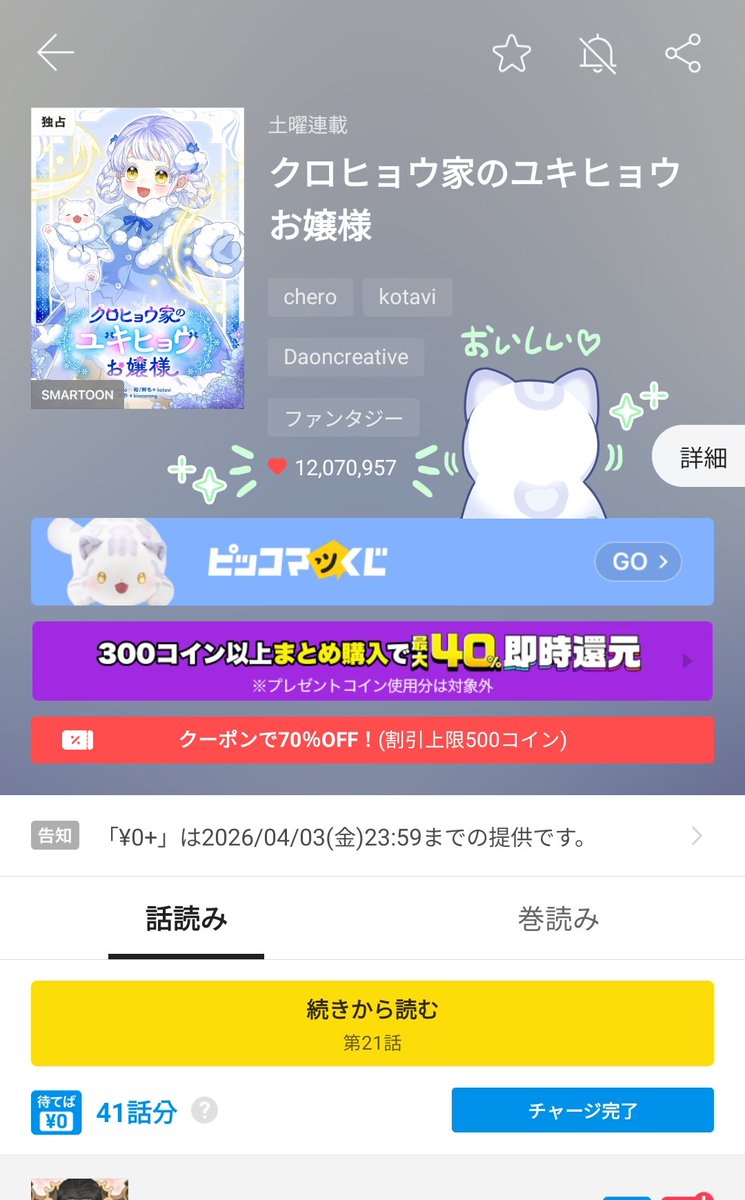 코타비 tweet media