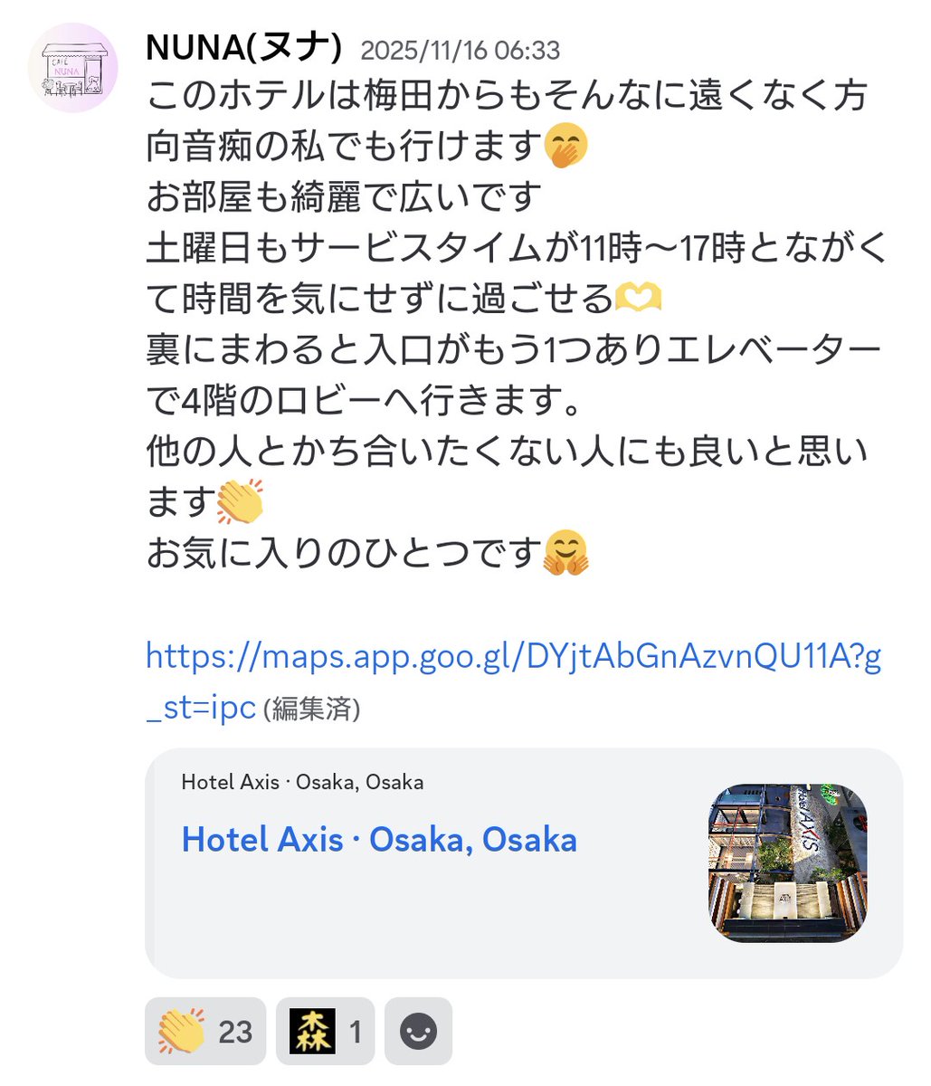 ease_comm's tweet photo. コミュニティ内のチャンネル紹介
2つめは【おススメのラブホ教えてよ】

お部屋が素敵だった
アクセスがいい…などなど
メンバーのおすすめを紹介しあったり

〇〇エリアでこんなホテルないかな？
といった質問に答えたりと

ホテル選びが楽しくなるチャンネルです
きっとあなたのお役に立てるはず✨️ https://t.co/3dJssG6GcU