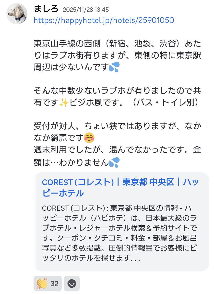 ease_comm's tweet photo. コミュニティ内のチャンネル紹介
2つめは【おススメのラブホ教えてよ】

お部屋が素敵だった
アクセスがいい…などなど
メンバーのおすすめを紹介しあったり

〇〇エリアでこんなホテルないかな？
といった質問に答えたりと

ホテル選びが楽しくなるチャンネルです
きっとあなたのお役に立てるはず✨️ https://t.co/3dJssG6GcU