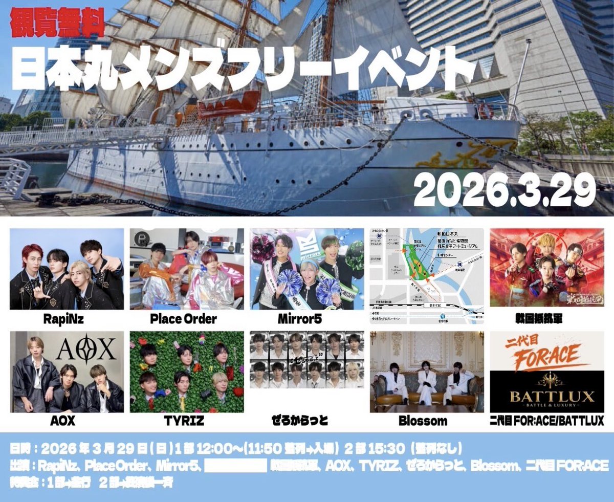 瑠偉【戦国抵抗軍】 tweet media