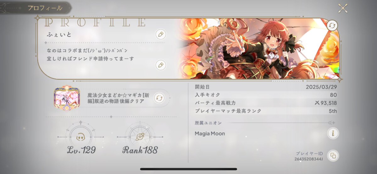 ふぇいと tweet media