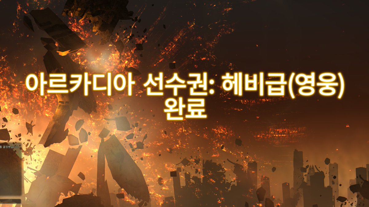 pingsu02's tweet photo. 마나스피어 안정화에서 클함 왜 깬거임? 연습이나 하자 https://t.co/KAghHULKYg