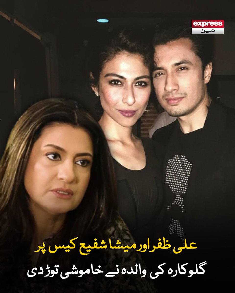 Roznama_Express's tweet photo. آپ سب جانتے ہیں گزشتہ 8 سالوں سے کیا ہورہا ہے، صبا حمید کی میڈیا سے گفتگو
مزید پڑھیے: https://t.co/vm64m9rDW1
#alizafar #MishaShafi #SabaHameed #ExpressNews https://t.co/210SMxCcmR