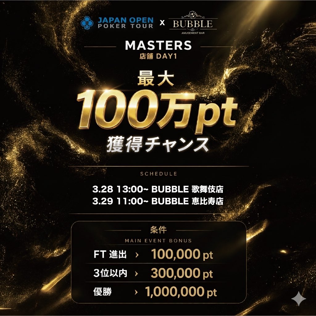 BUBBLE恵比寿@🧡3/28まおまお杯開催🧡 tweet media