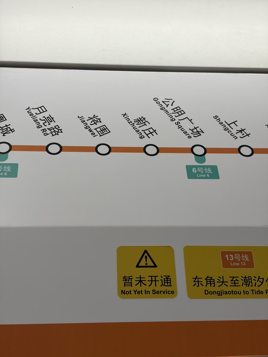 山形新干线换乘可能性微存（