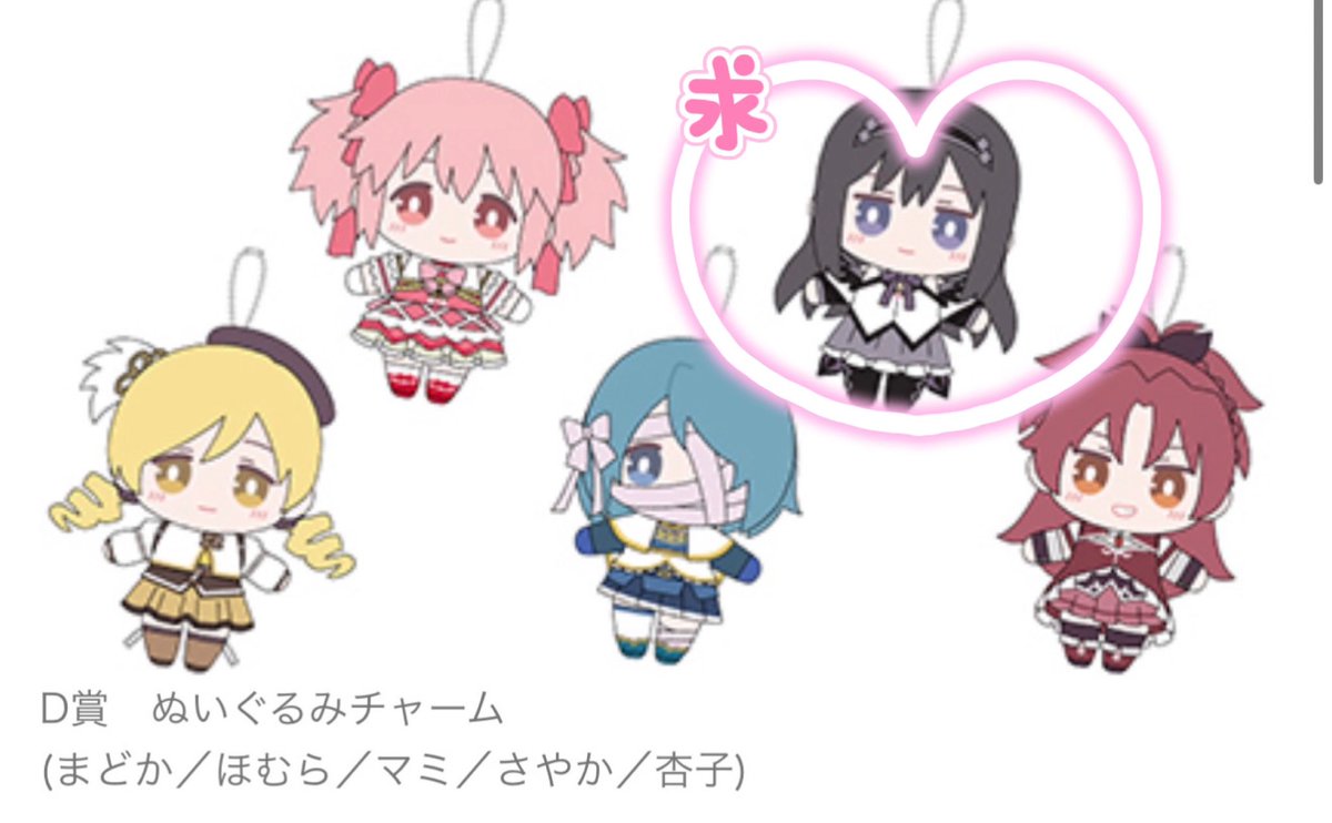 dededede0222's tweet photo. 【交換】劇場版 魔法少女まどか☆マギカ　ワルプルギスの廻天　アニプレックスくじ　まどマギ　一番くじ

【譲】定価買取、またはH賞マミ

【求】D賞 ほむら

都内手渡しでの取引を希望です。
買取は現金またはPayPay支払いも可能です。

お気軽にお声掛けください。
よろしくお願いいたします https://t.co/JNDHEtS49m
