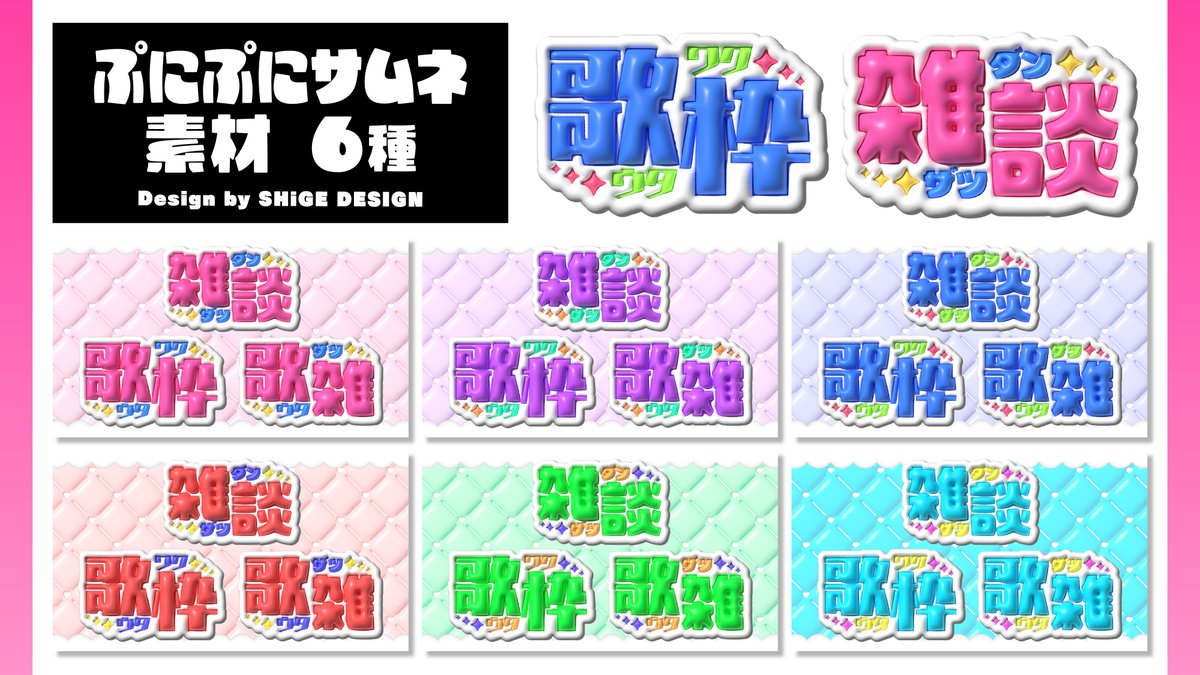 シゲ＠GEZGRAPHICS tweet media