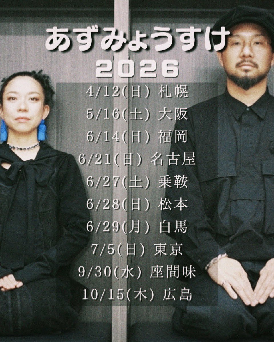 各地順次予約始まってます✨
もう埋まっちゃいそうなとこあるから
ご予約はお早めに〜！

詳細はこちら⬇️
x.gd/eWp9x