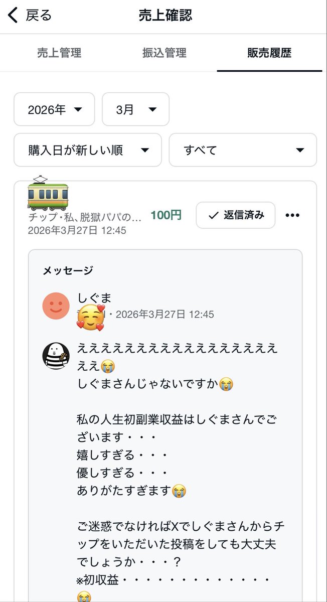 脱獄パパ@営業 tweet media