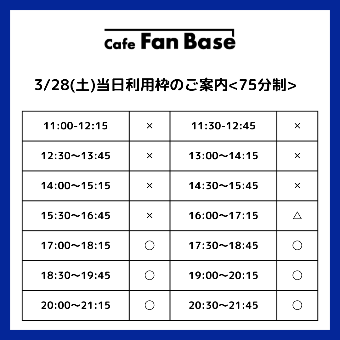 Cafe Fan Base / ランドマークプラザ5F(横浜) tweet media