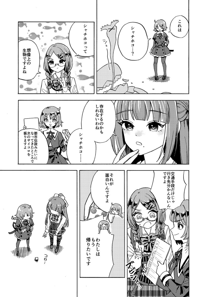 英田ぬえ【惹合運命G12】 tweet media