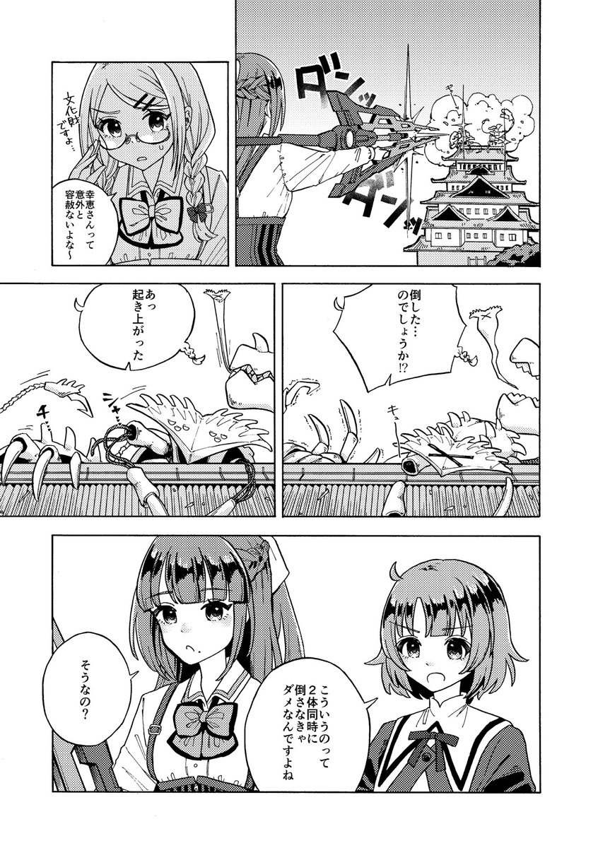 英田ぬえ【惹合運命G12】 tweet media