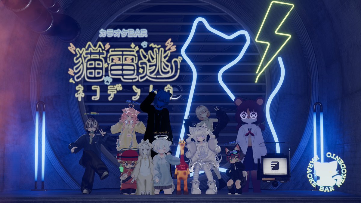 【VRChatイベント】カラオケBar猫電逃🐾⚡🌙 tweet media