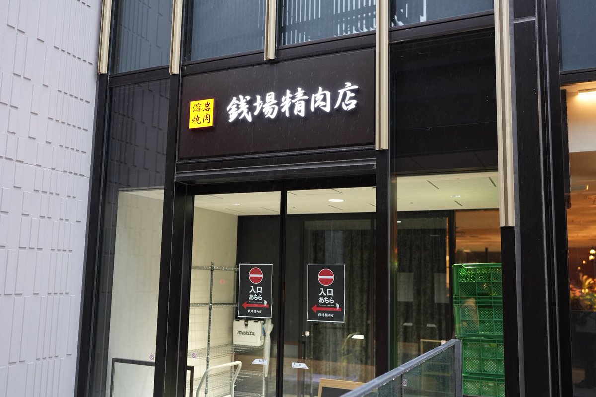 でん@品川大井町 tweet media