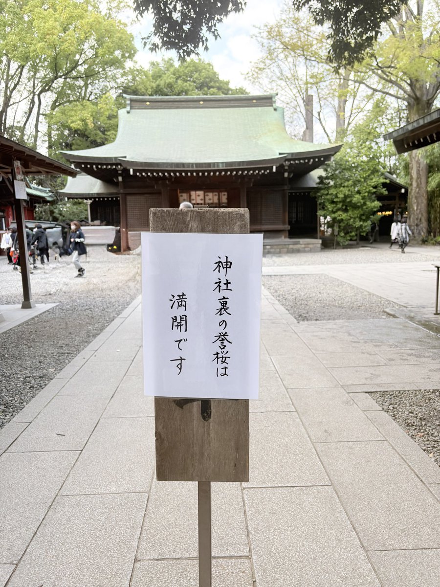 氷川会館と川越氷川神社 tweet media