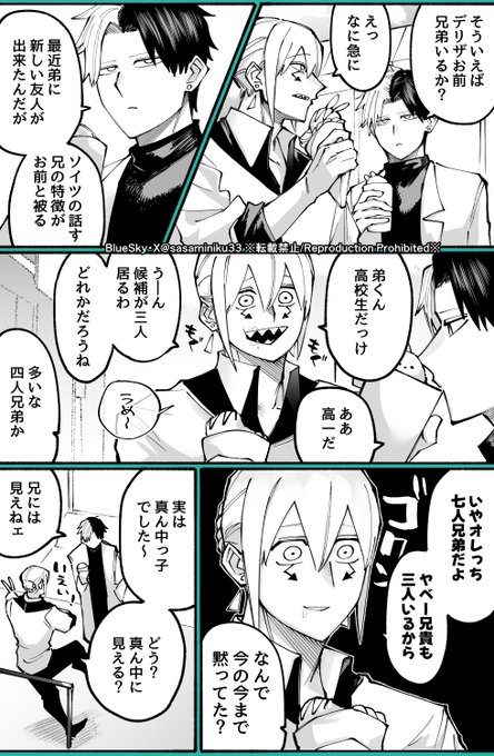 ササミ🥩5/6東2ち08b(@sasaminiku33) さんのマンガ一覧 : リツイート順